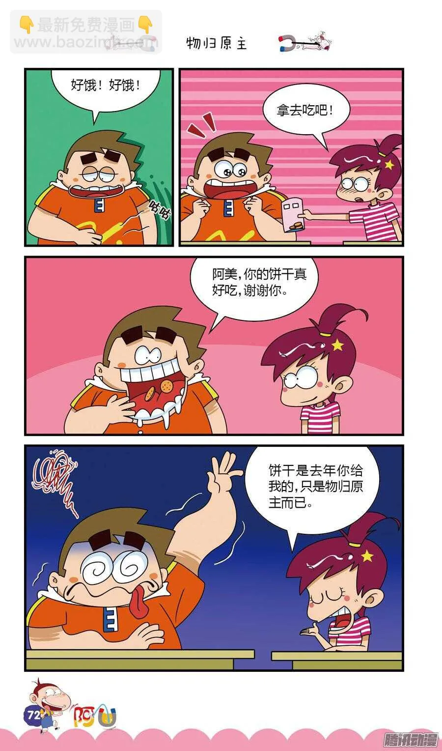 第27册 07章 第4页