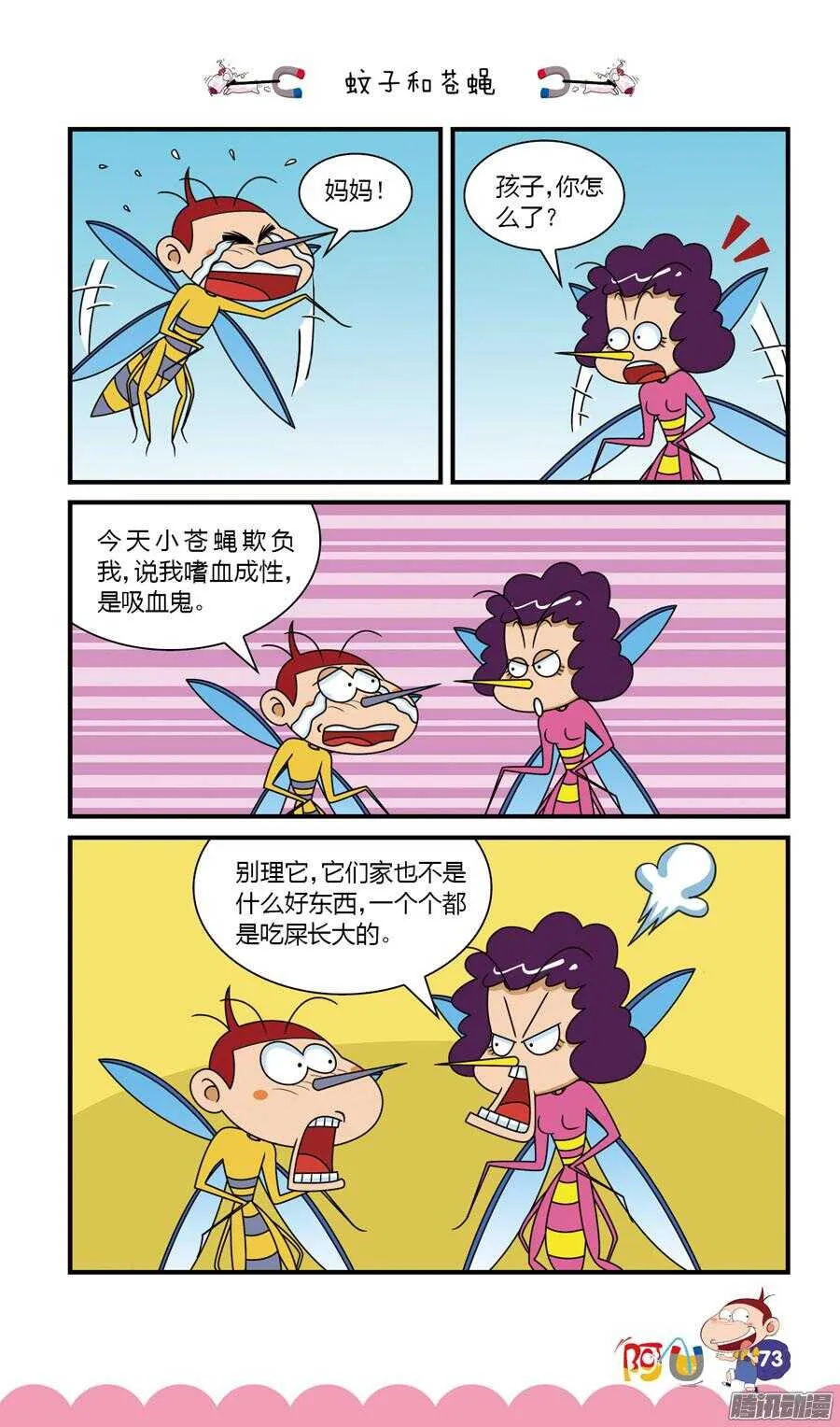 第27册 07章 第5页