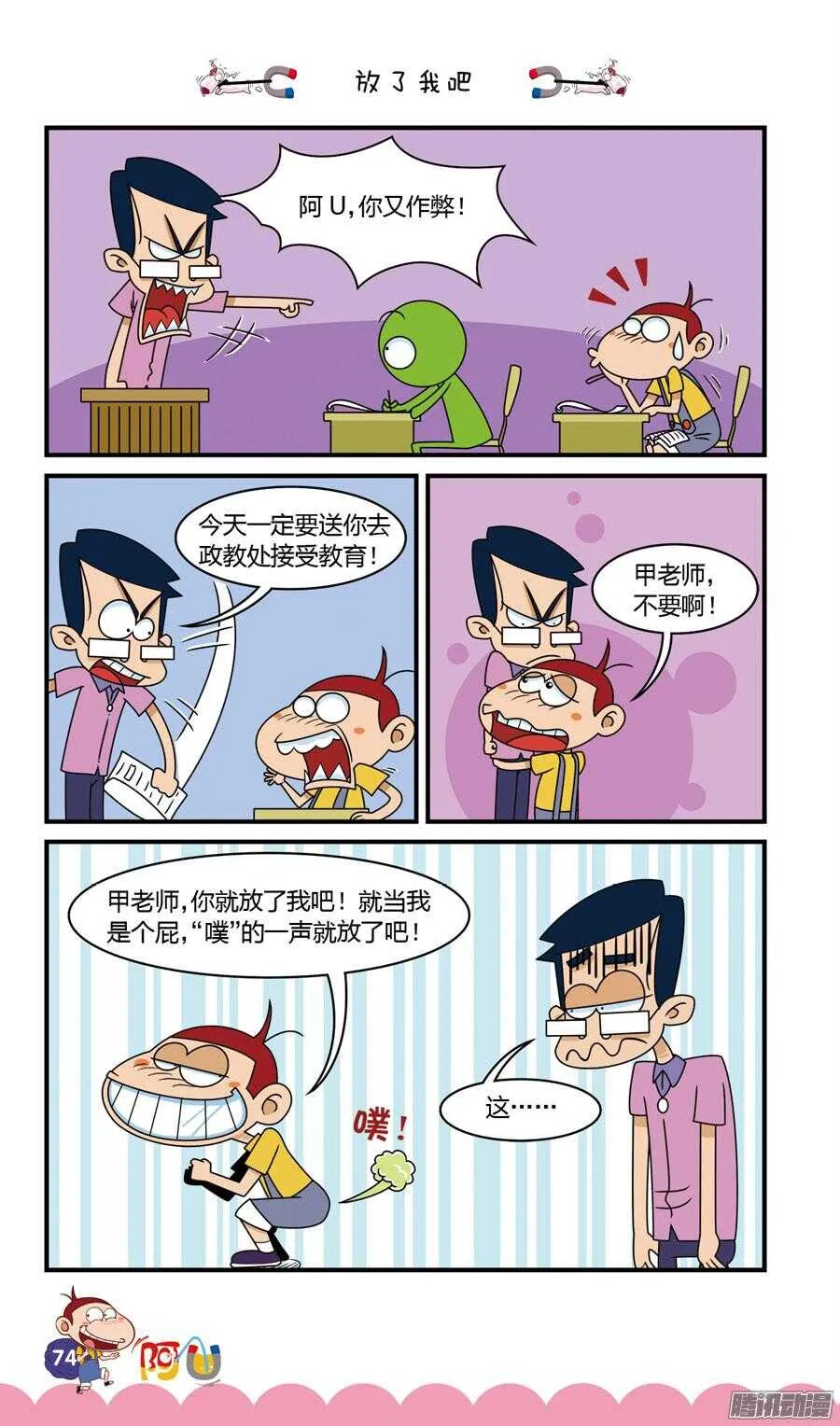 第27册 07章 第6页