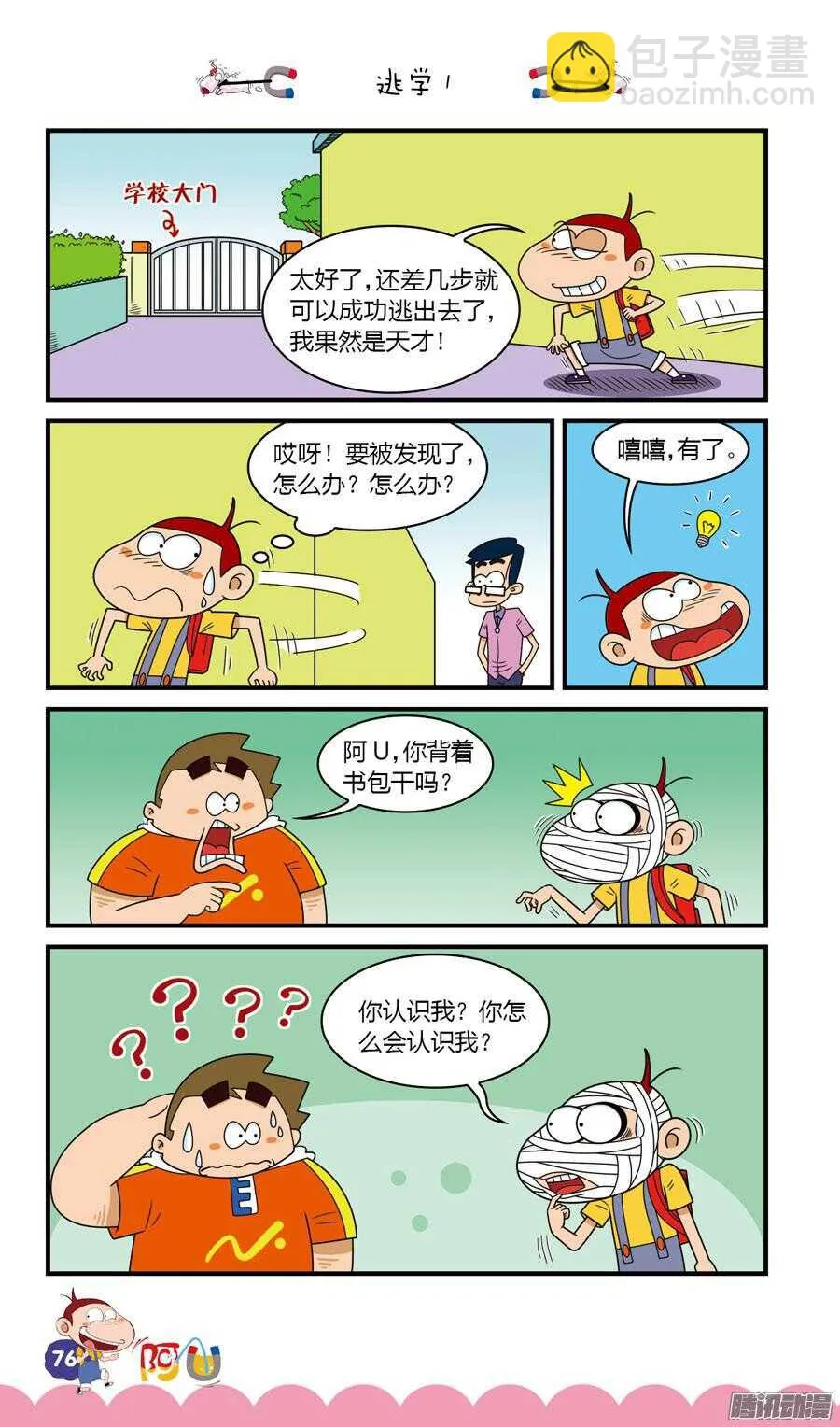 第27册 07章 第8页
