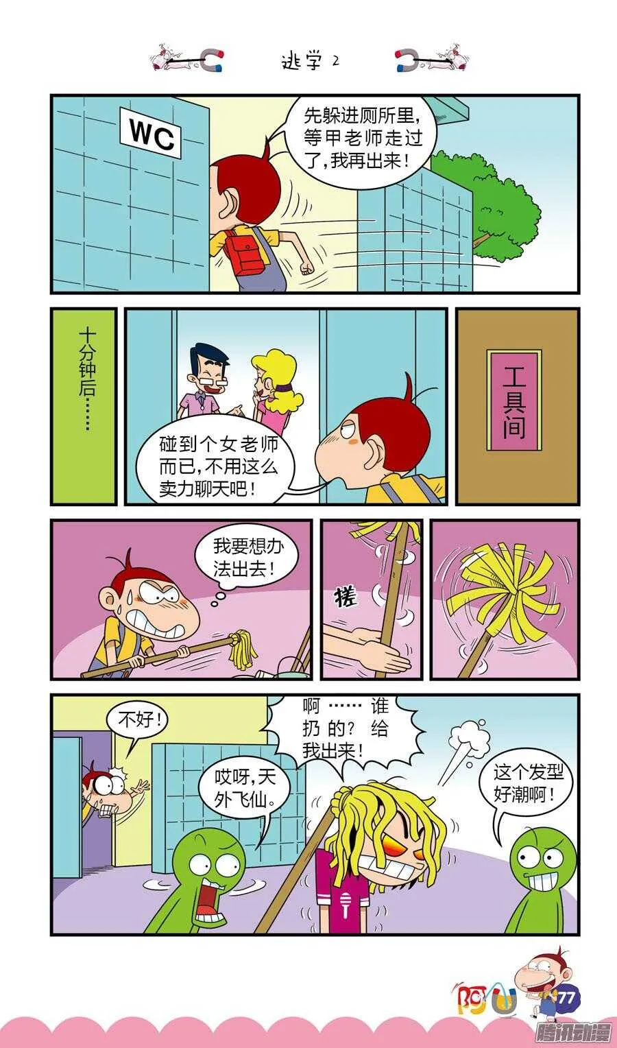 第27册 07章 第9页