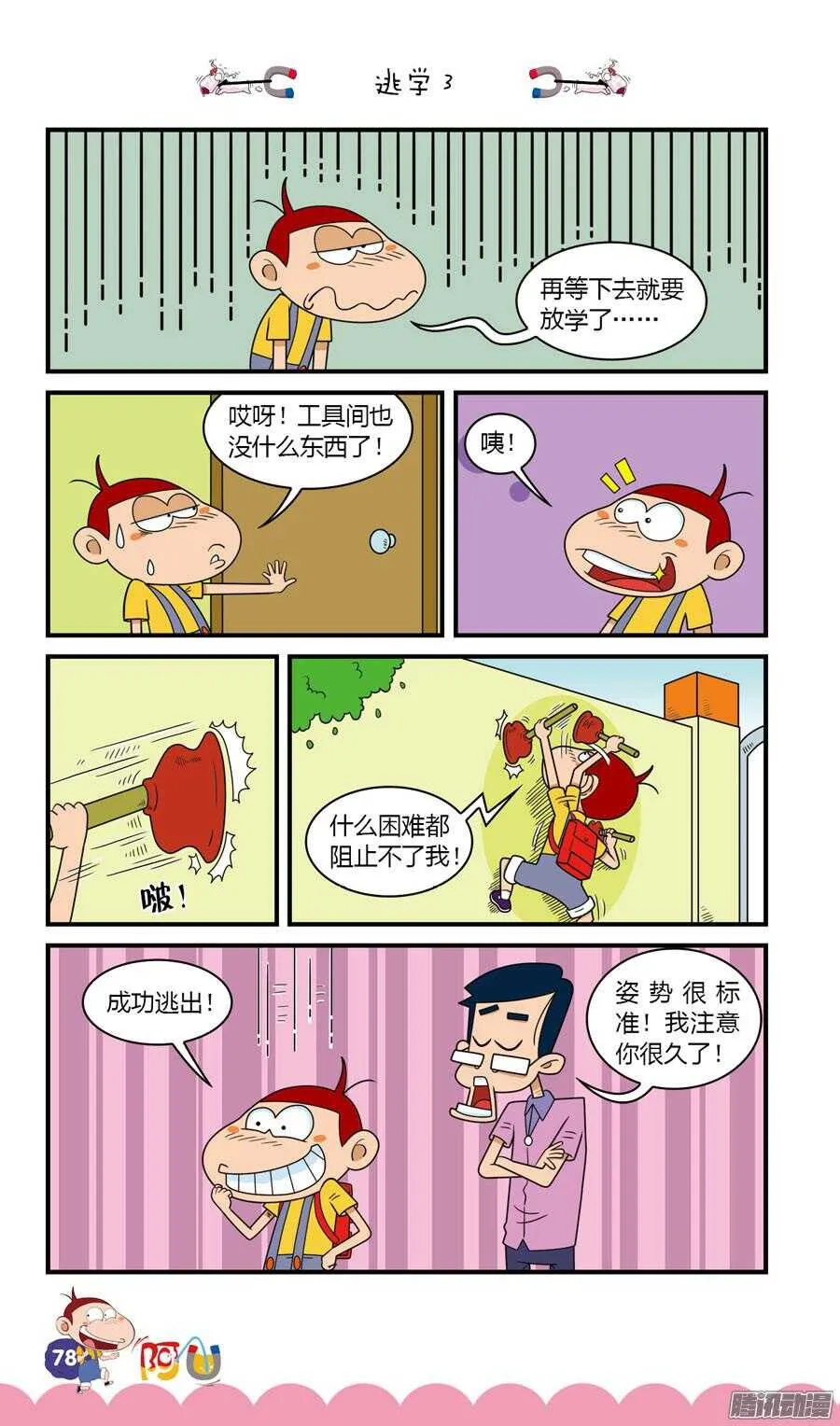 第27册 07章 第10页