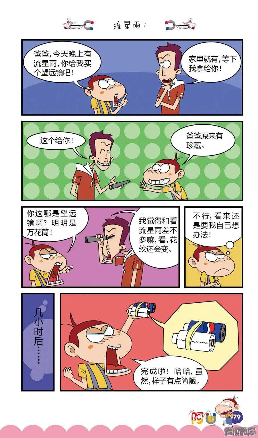 第27册 07章 第11页
