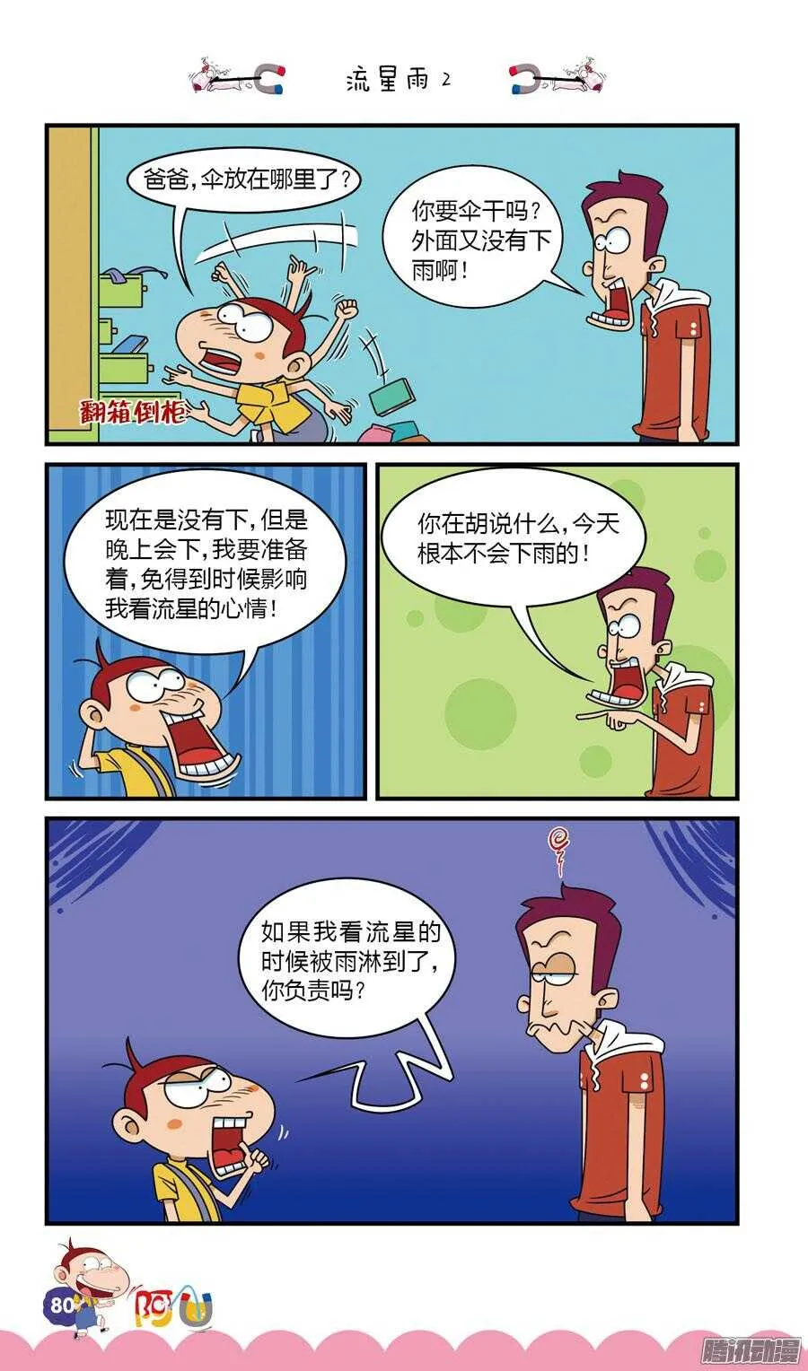 第27册 07章 第12页