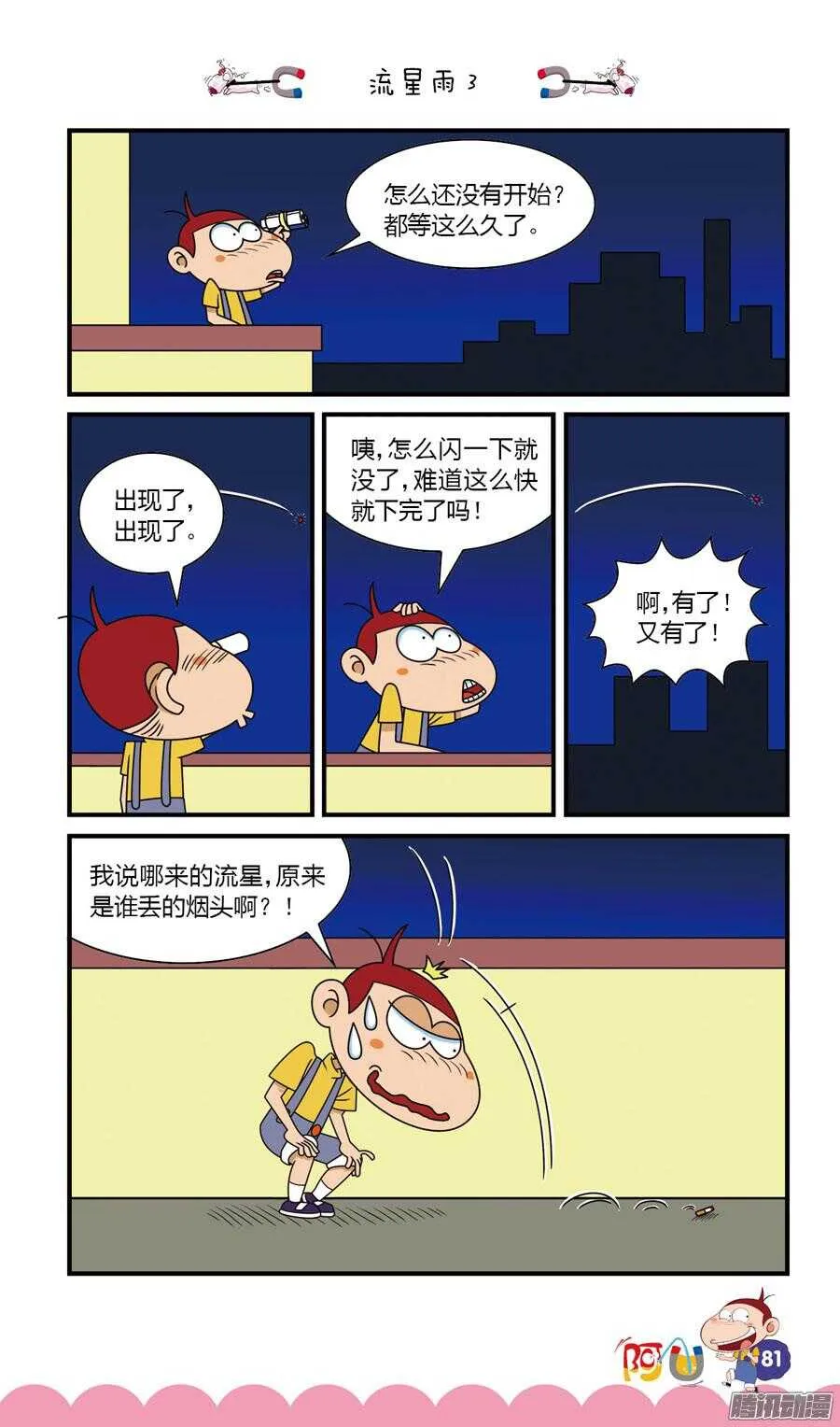 第27册 08章 第1页