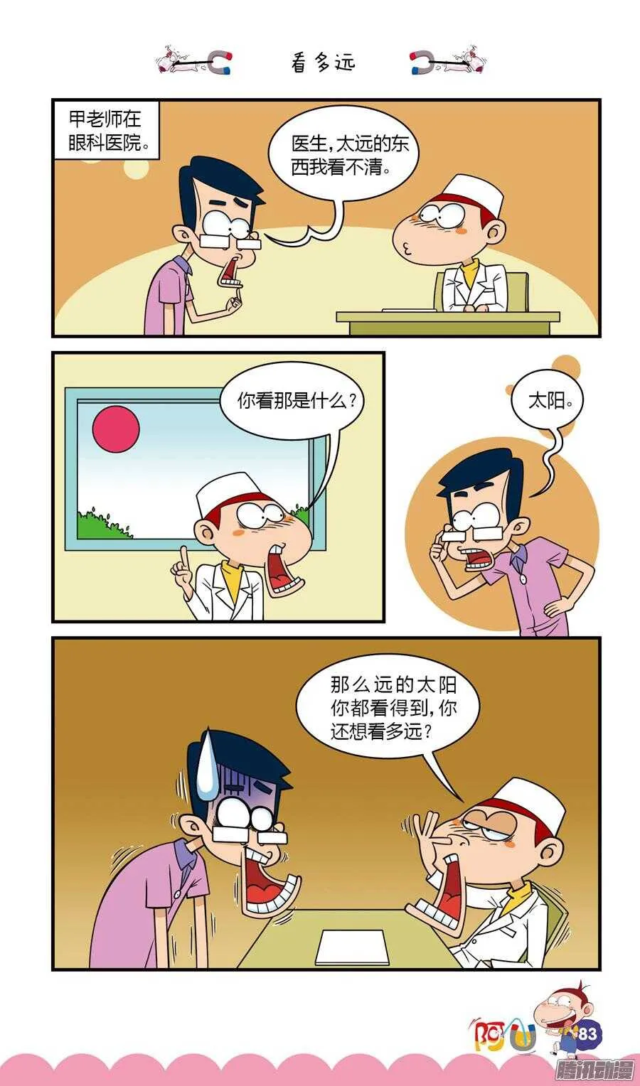 第27册 08章 第3页