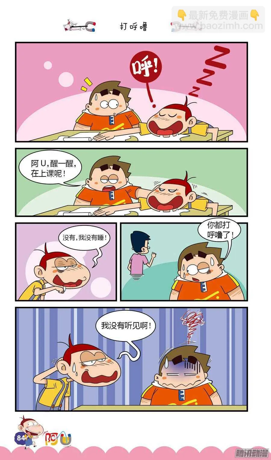 第27册 08章 第4页
