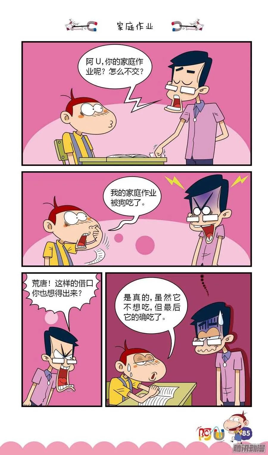 第27册 08章 第5页