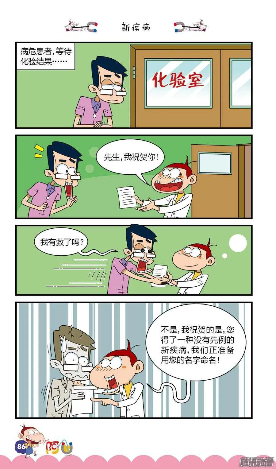 第27册 08章 第6页