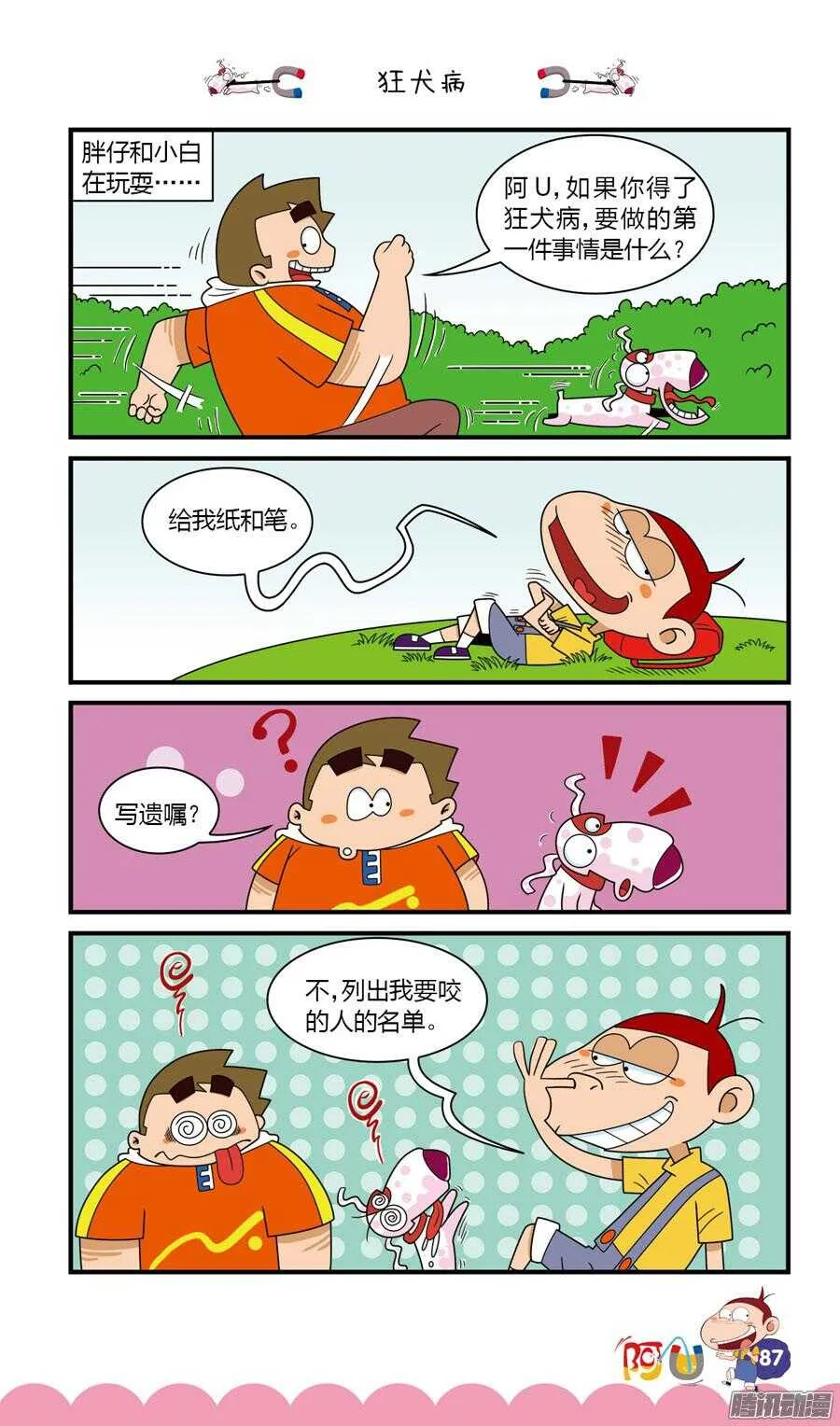 第27册 08章 第7页