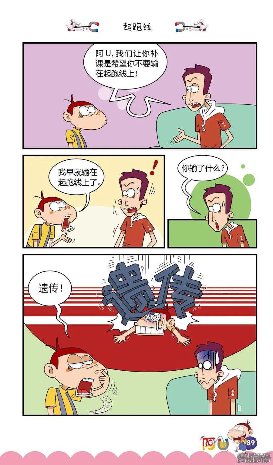 第27册 08章 第9页