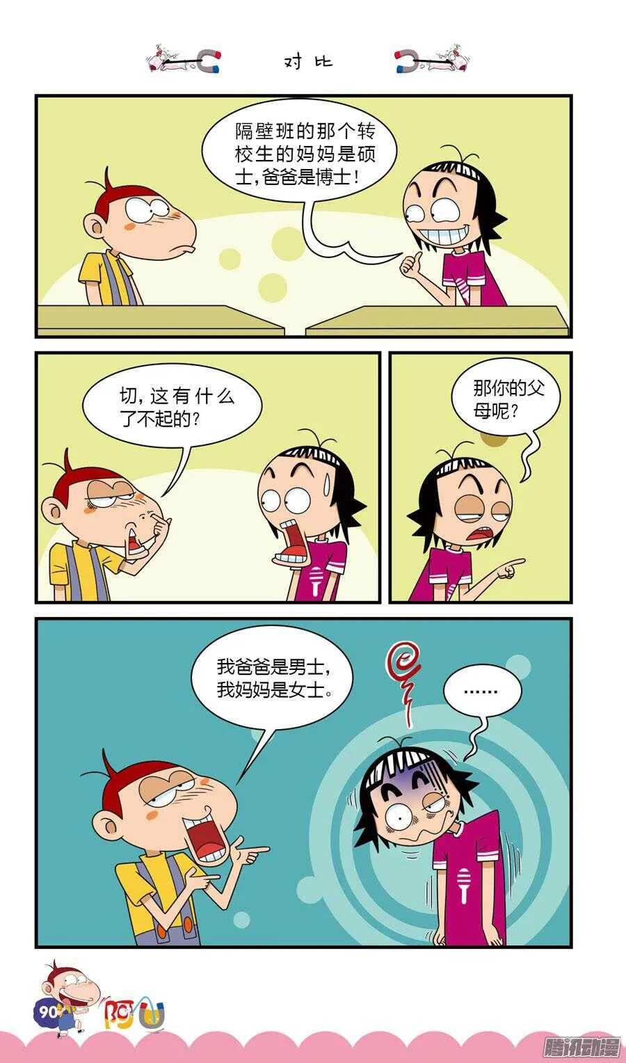 第27册 08章 第10页