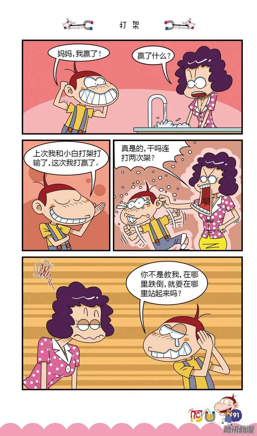 第27册 08章 第11页