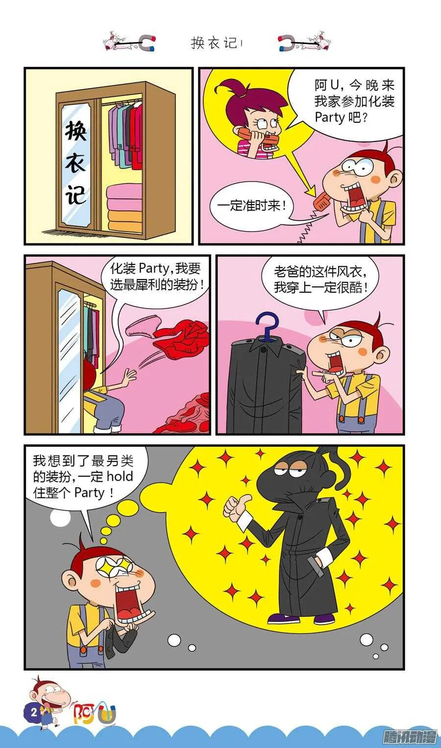 第28册 01章 第6页