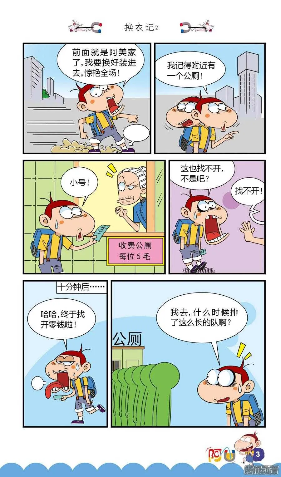 第28册 01章 第7页