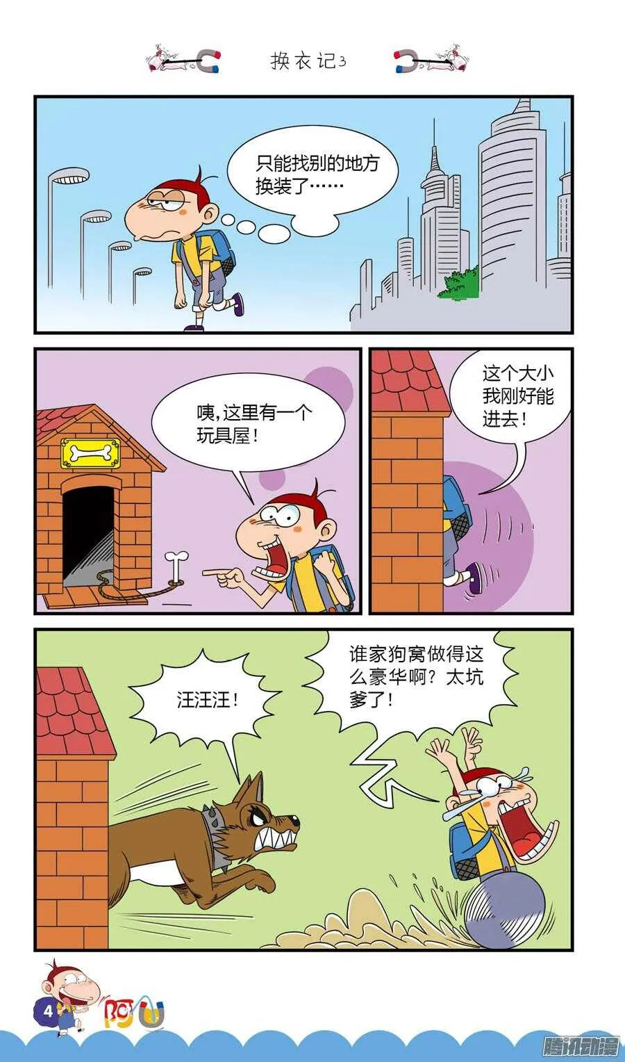 第28册 01章 第8页