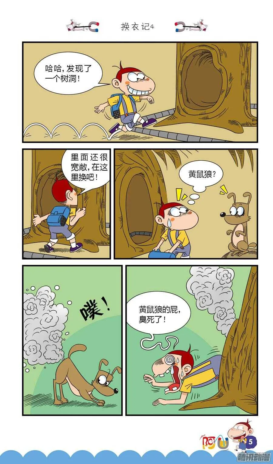 第28册 01章 第9页
