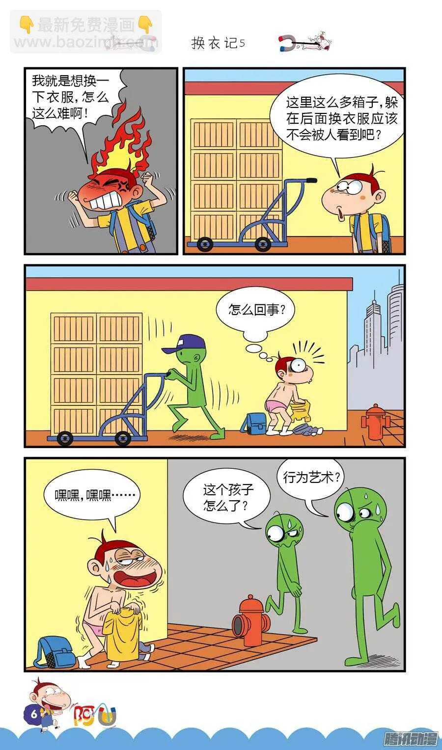 第28册 01章 第10页
