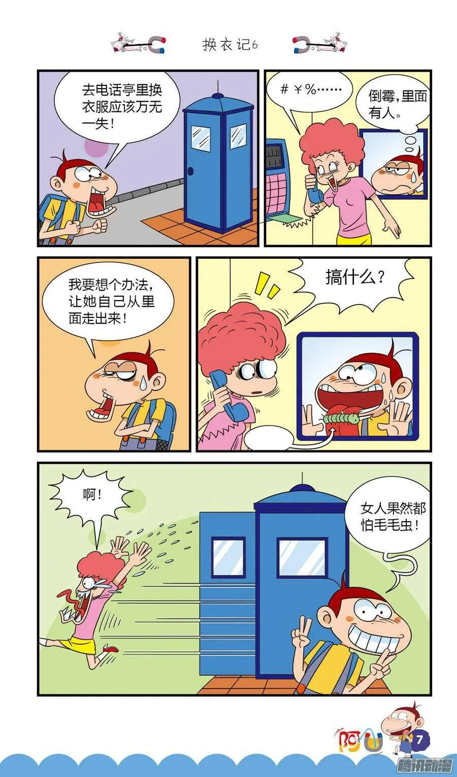 第28册 01章 第11页