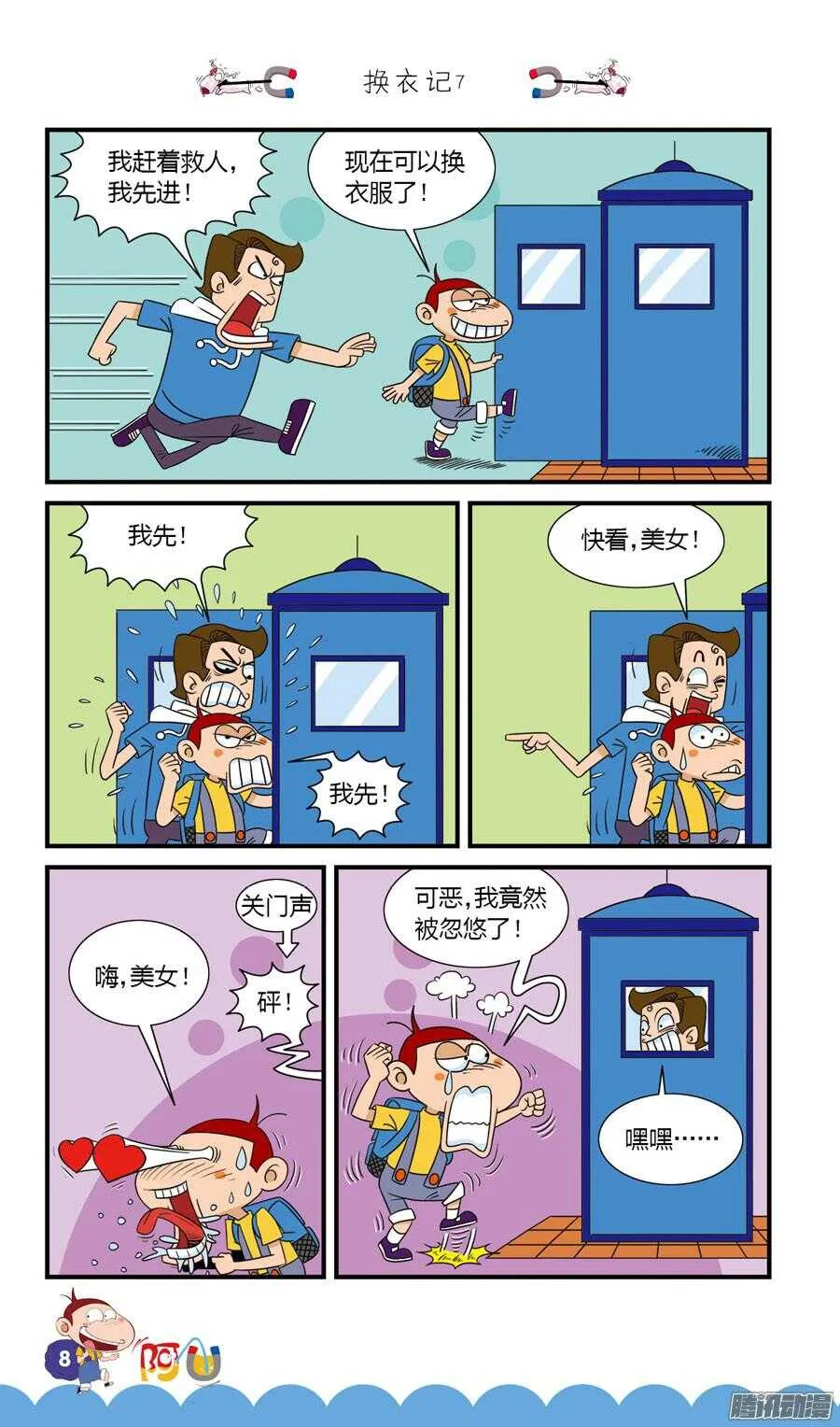 第28册 01章 第12页