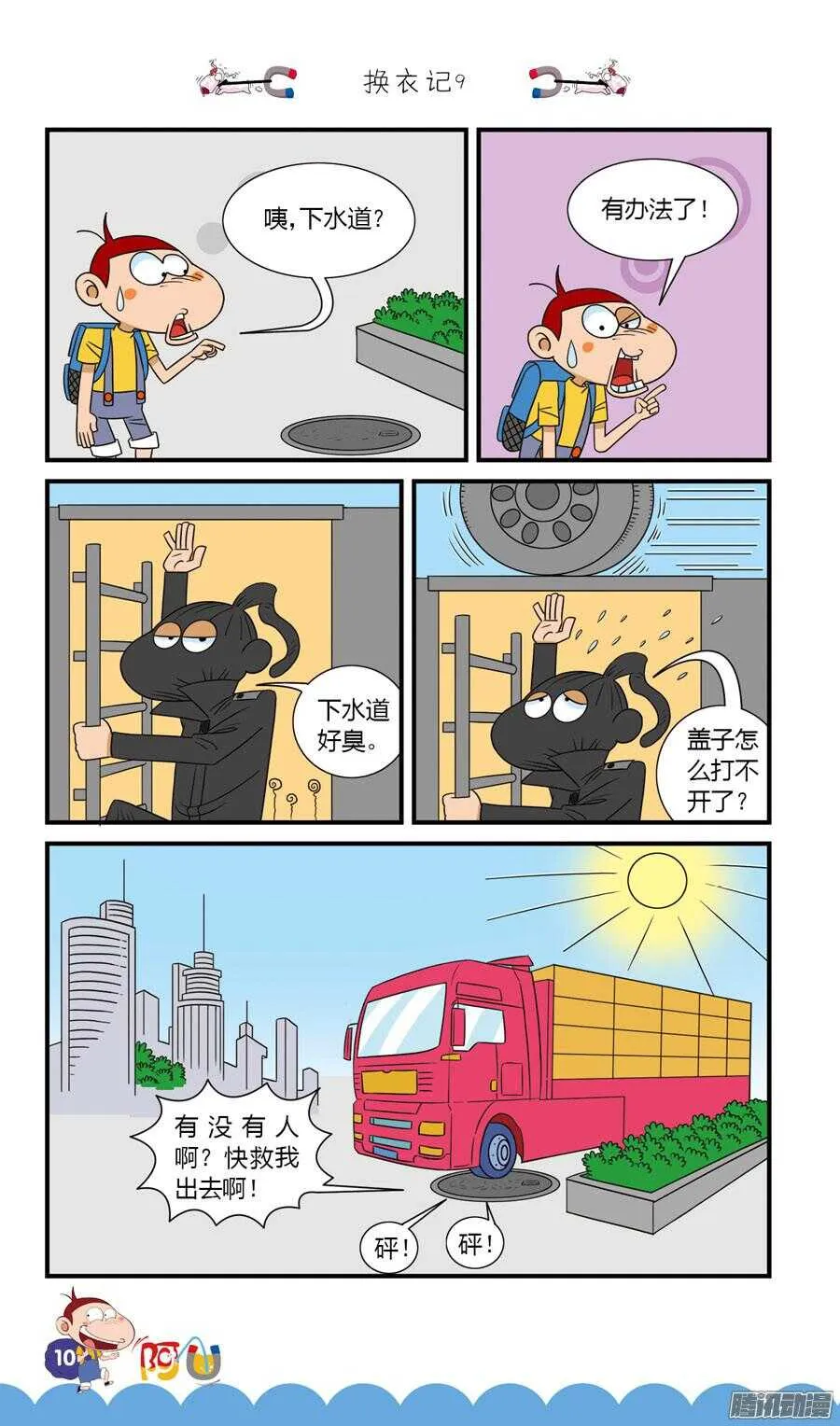 第28册 02章 第2页