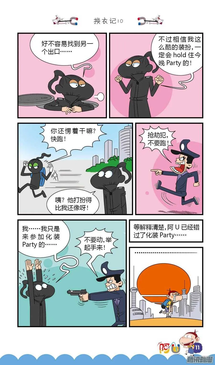 第28册 02章 第3页