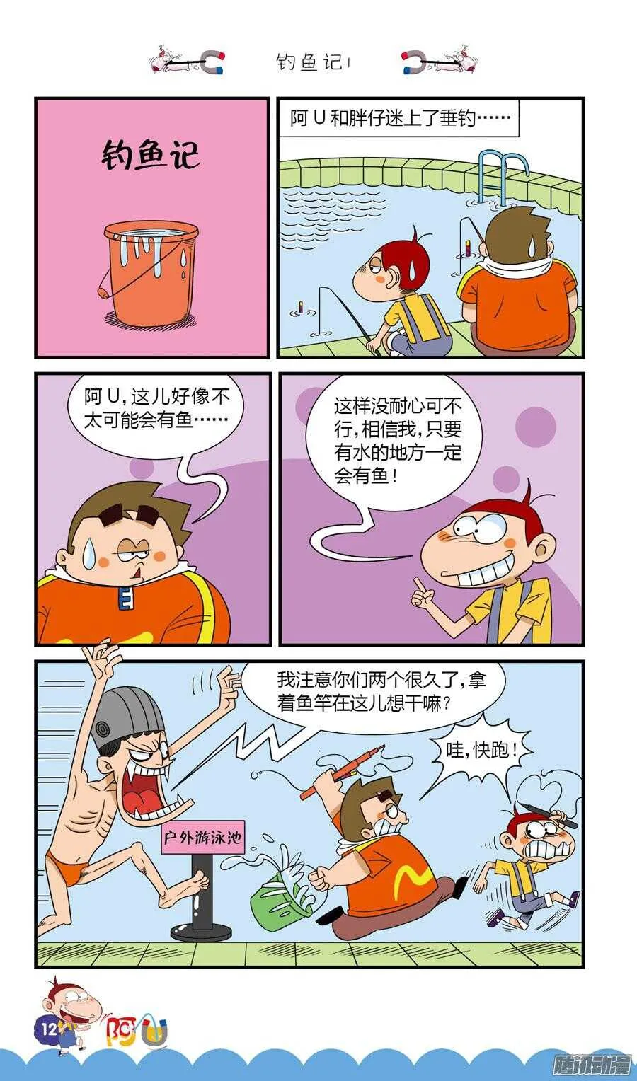 第28册 02章 第4页