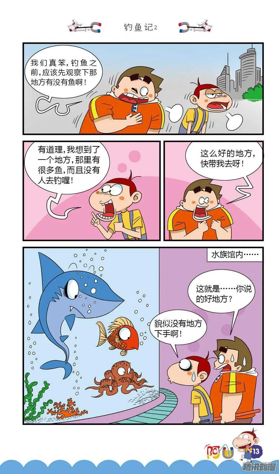 第28册 02章 第5页