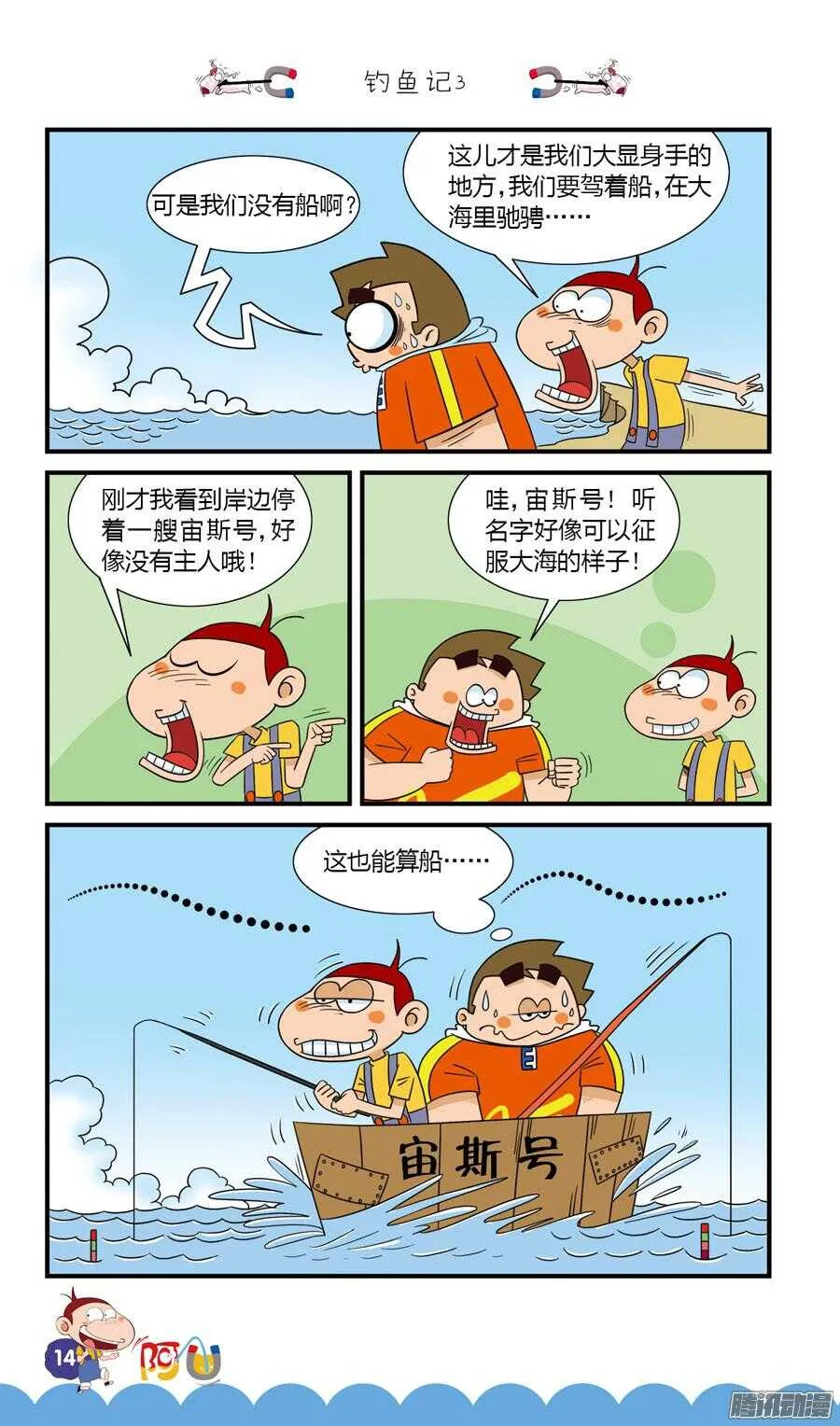 第28册 02章 第6页