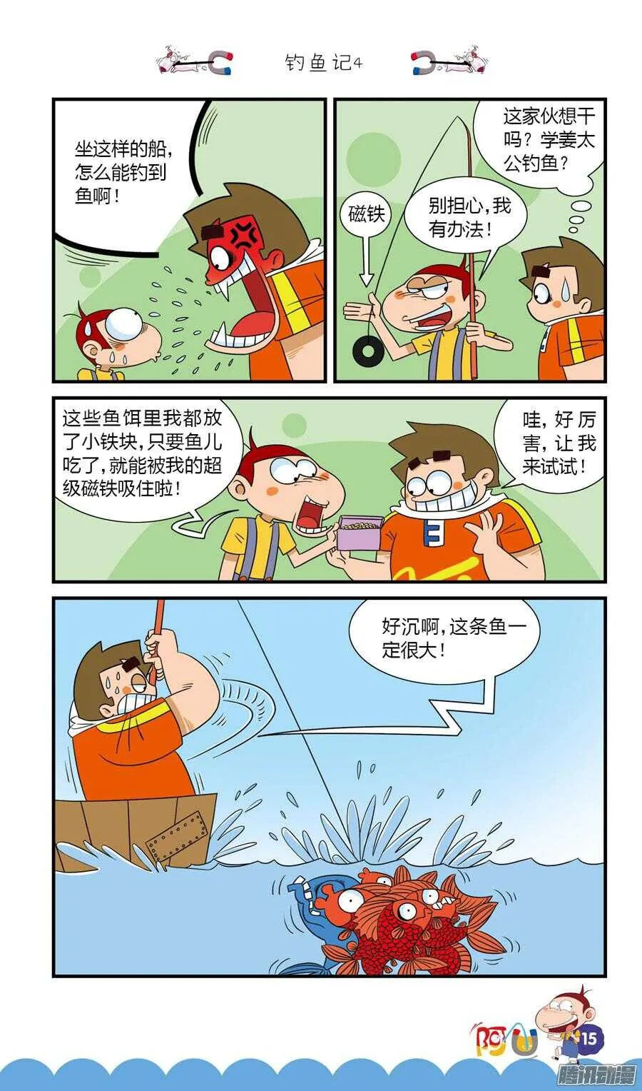 第28册 02章 第7页