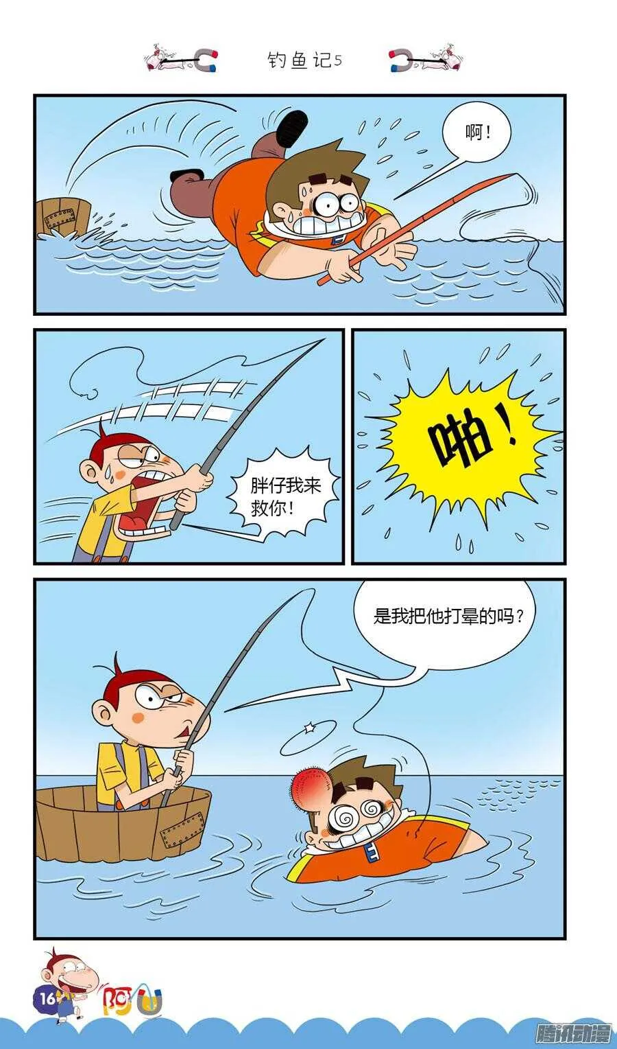 第28册 02章 第8页