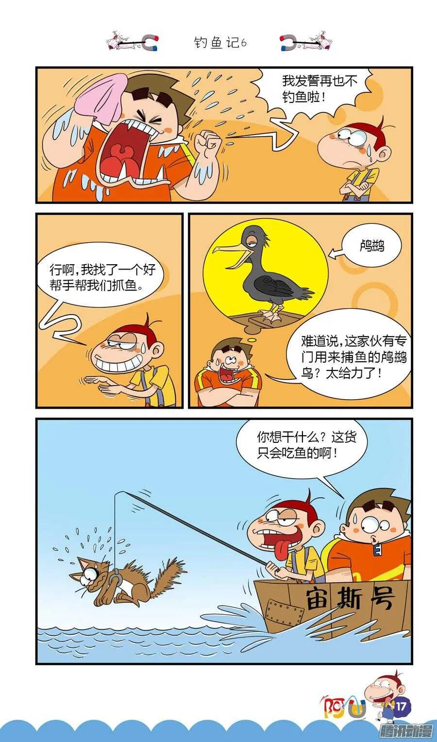 第28册 02章 第9页