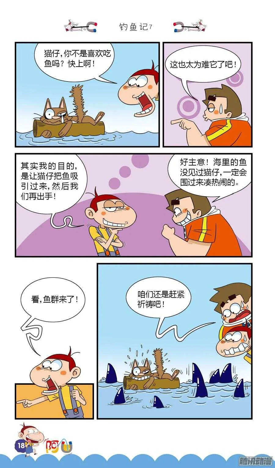 第28册 02章 第10页