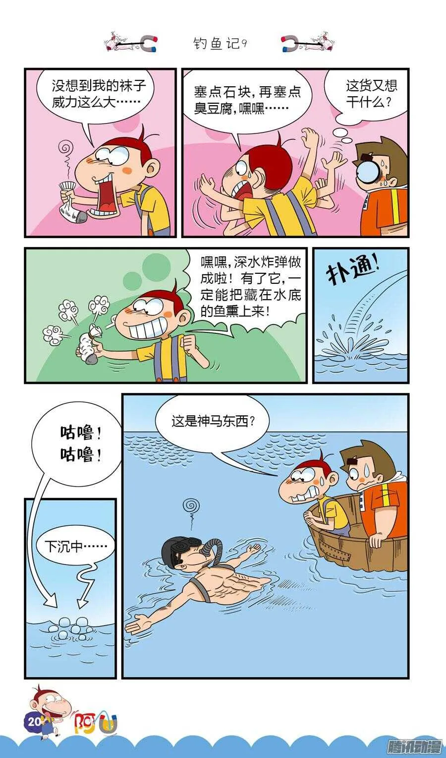 第28册 02章 第12页