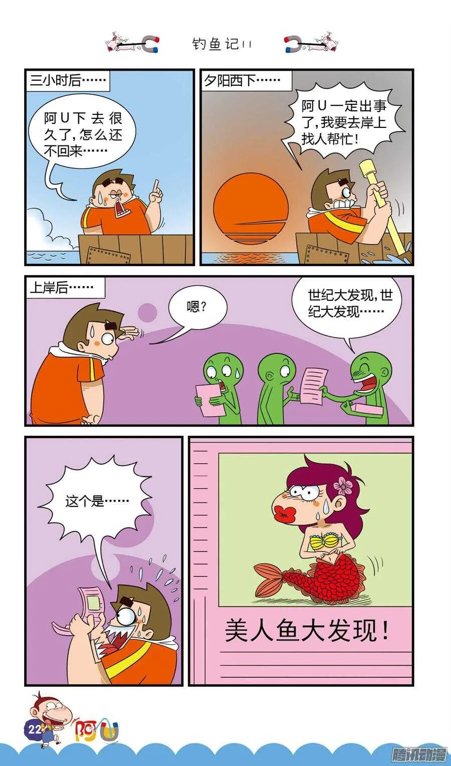 第28册 03章 第2页
