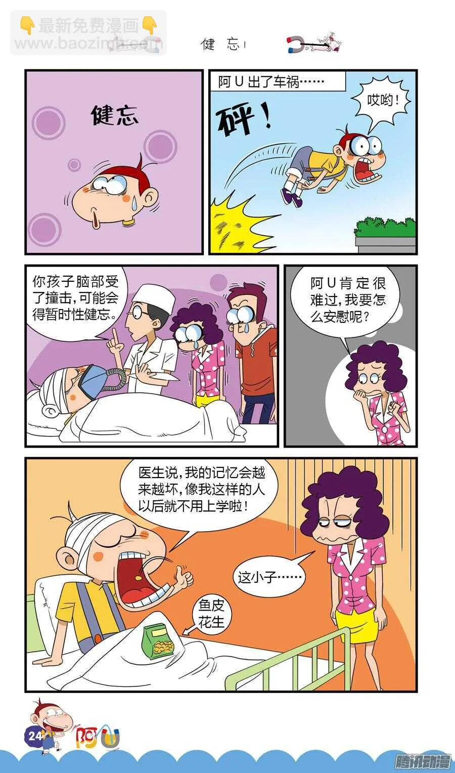 第28册 03章 第4页