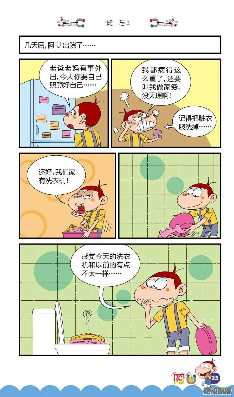 第28册 03章 第5页