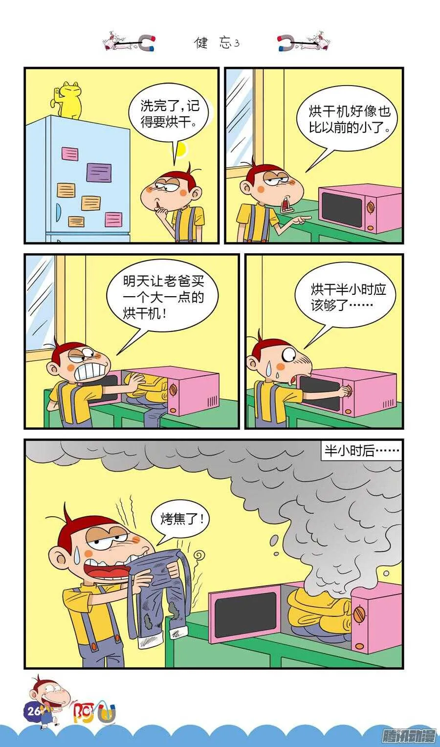 第28册 03章 第6页