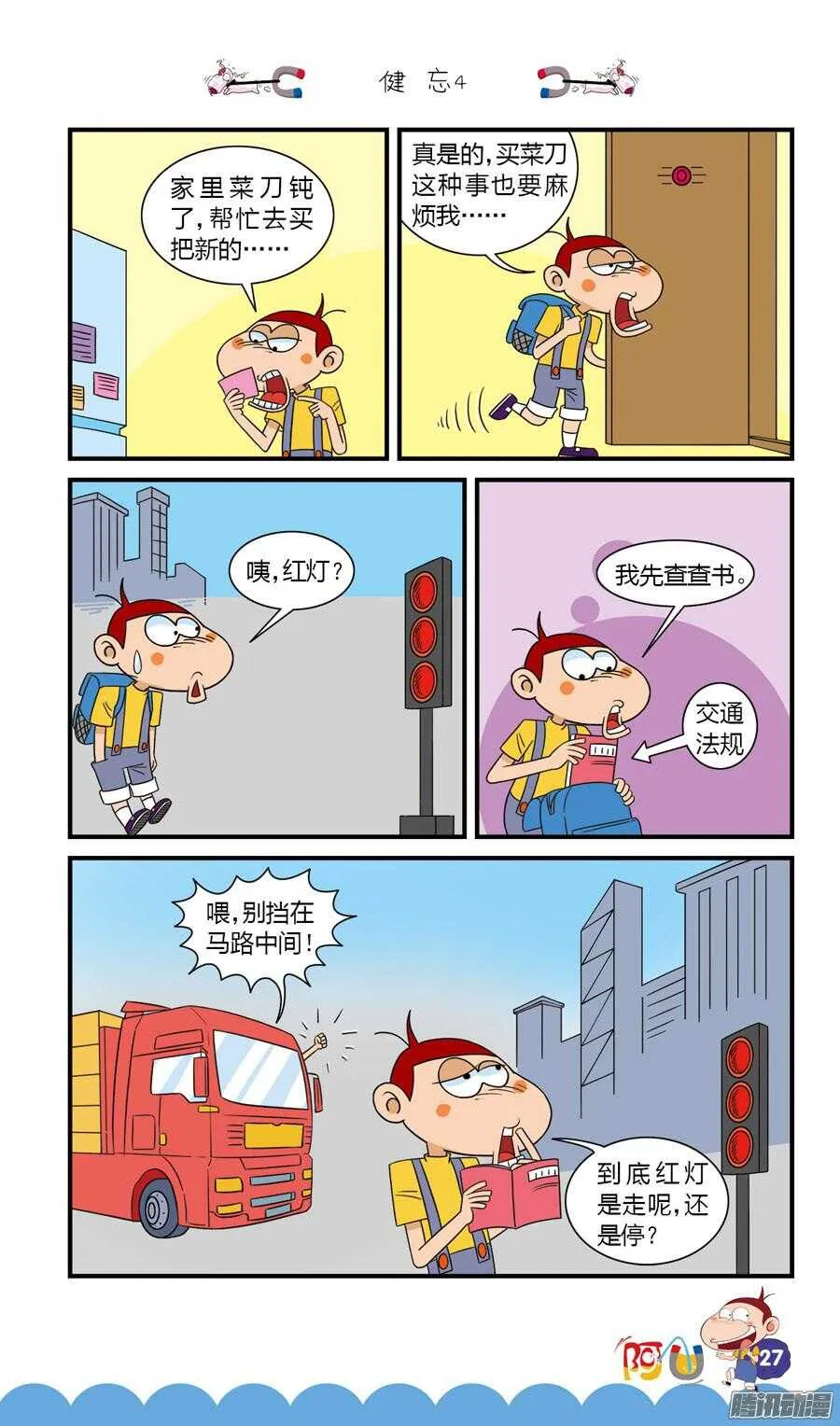 第28册 03章 第7页