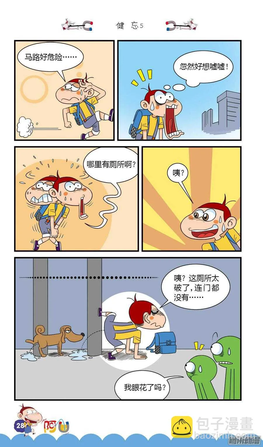 第28册 03章 第8页