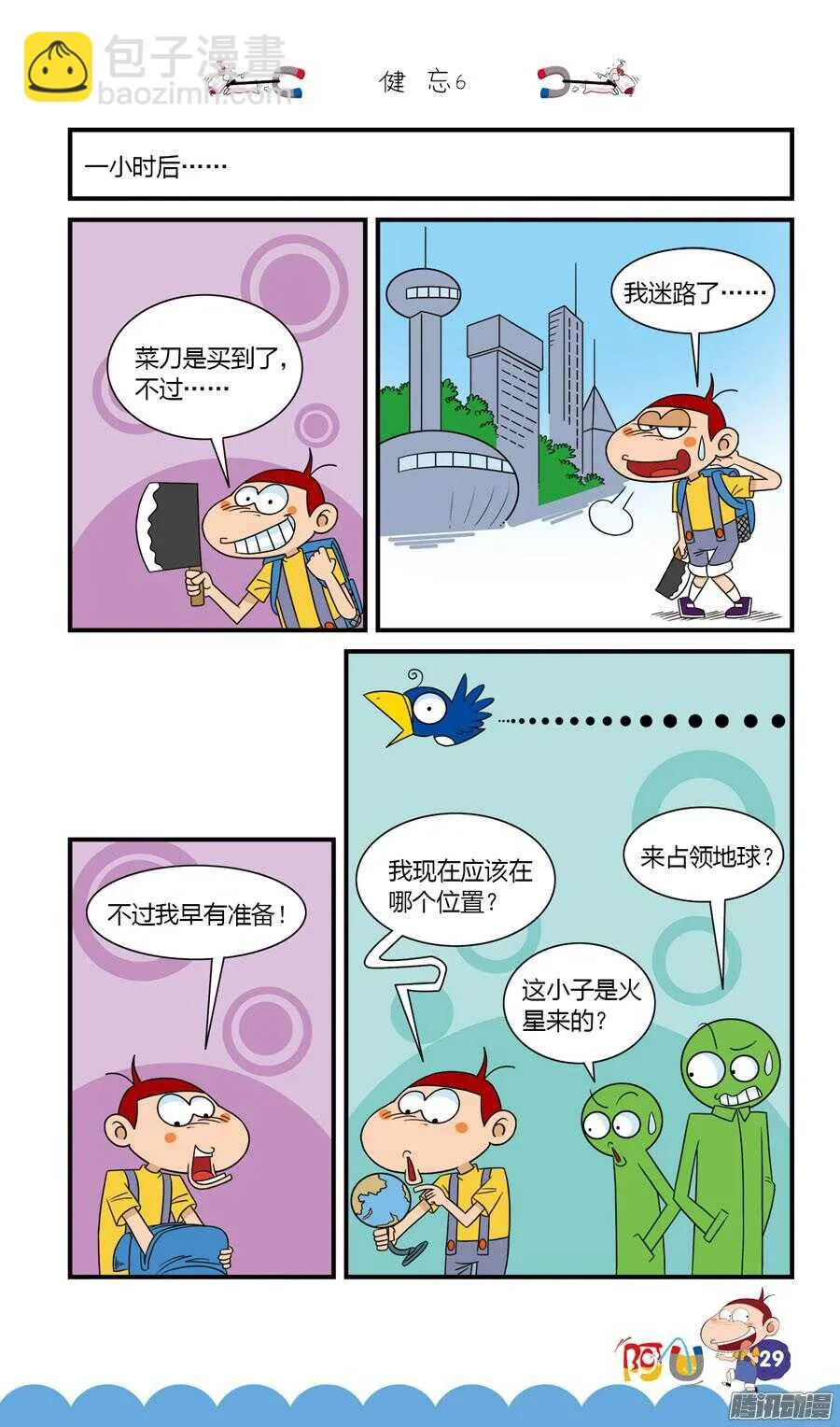 第28册 03章 第9页