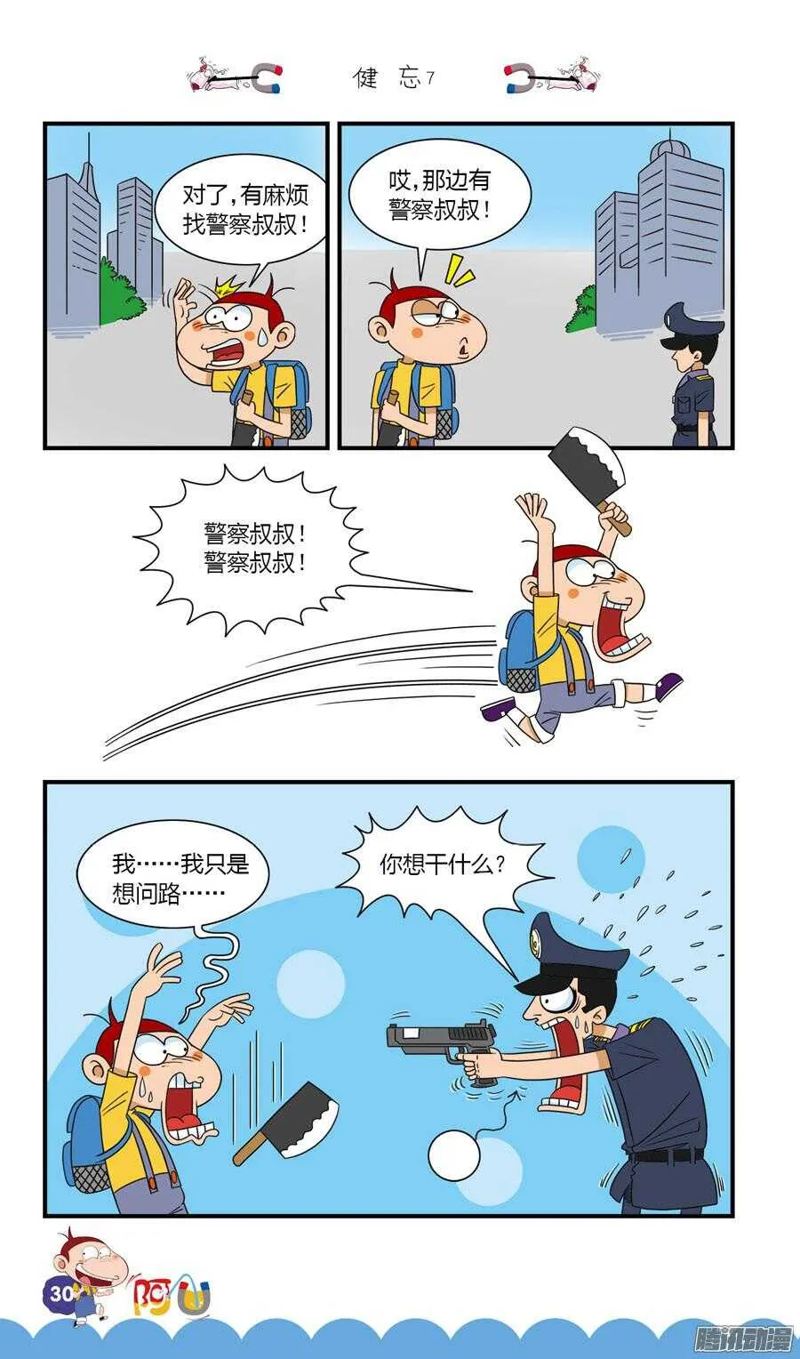 第28册 03章 第10页