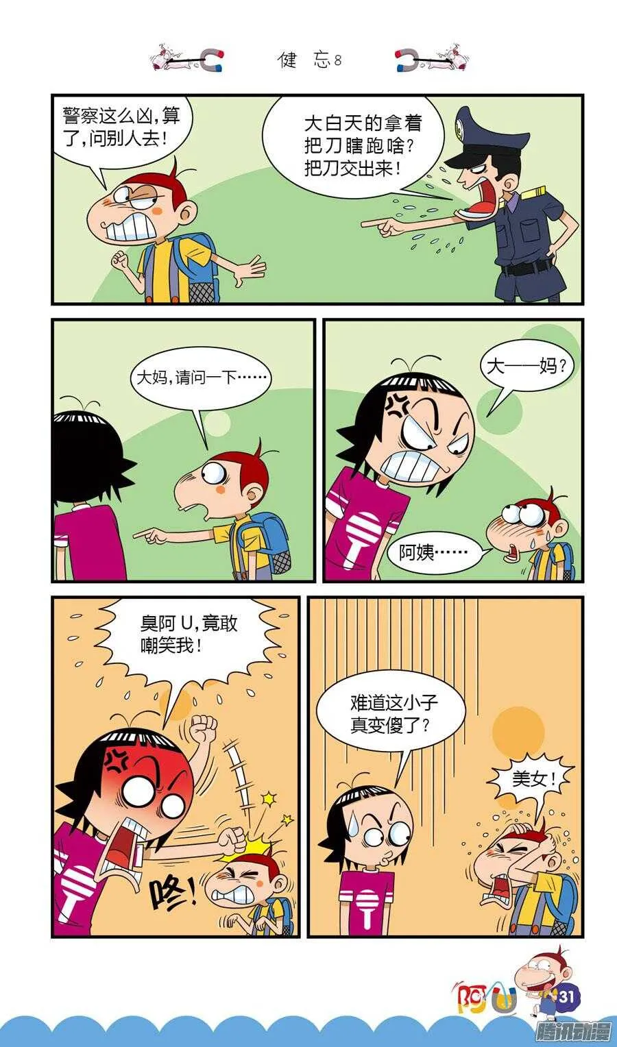 第28册 03章 第11页
