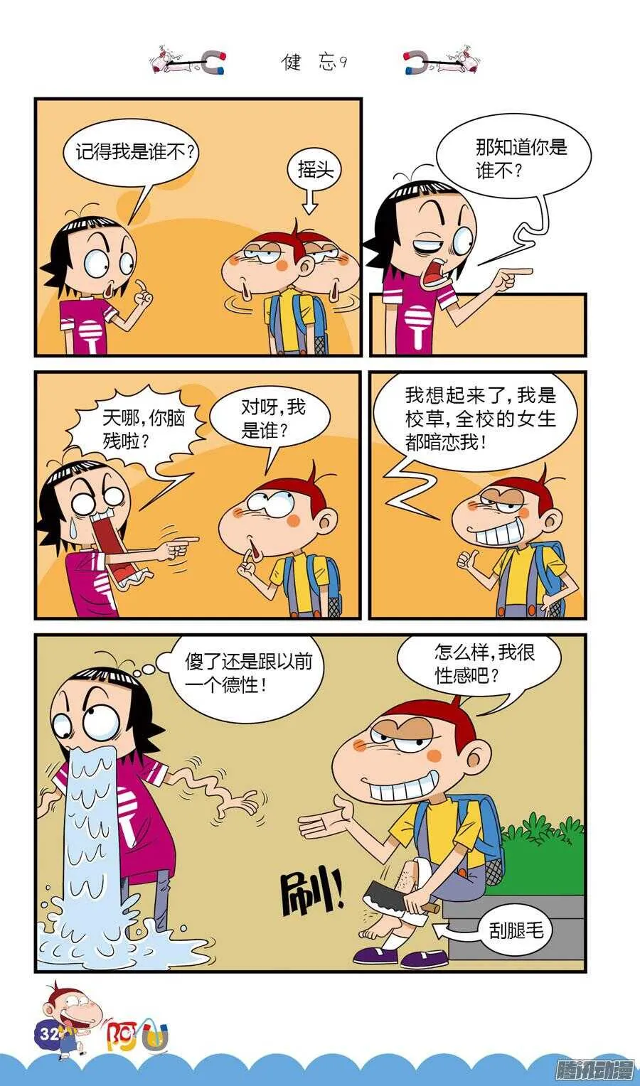 第28册 03章 第12页