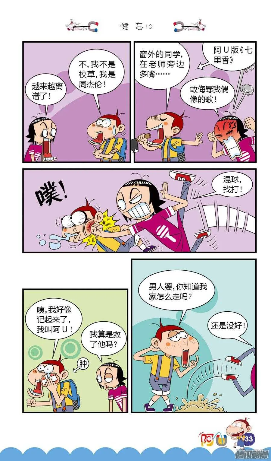 第28册 04章 第1页