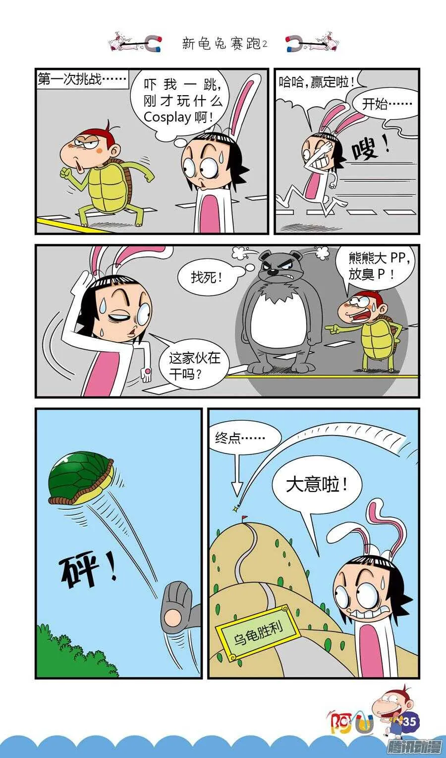 第28册 04章 第3页