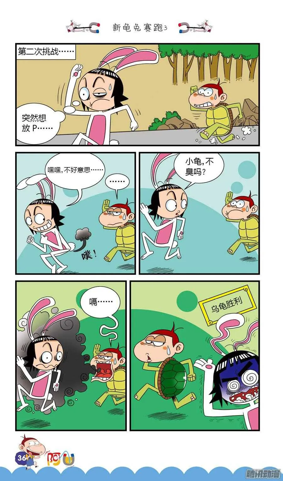 第28册 04章 第4页