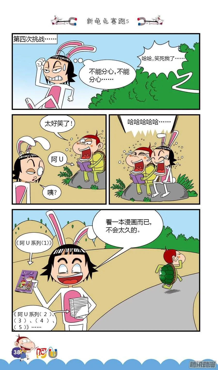 第28册 04章 第6页