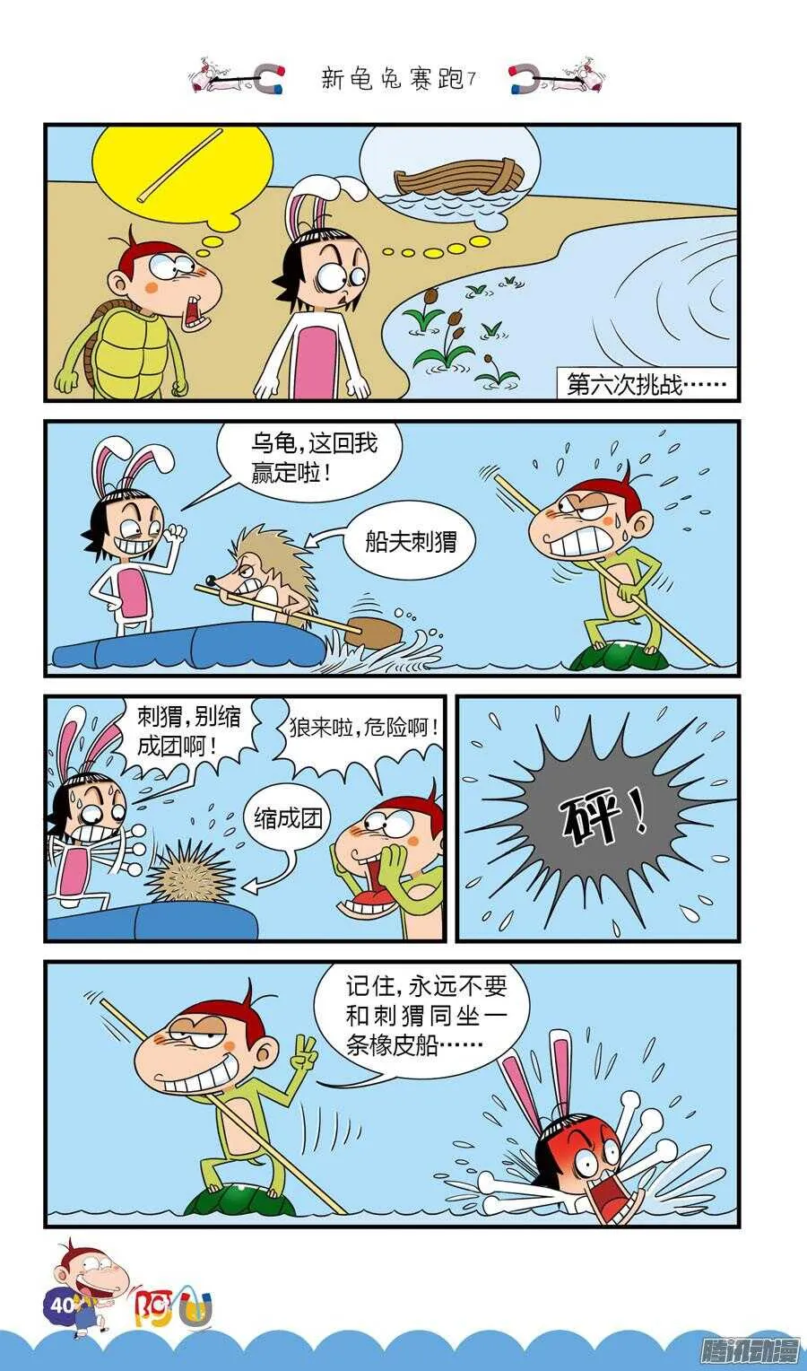 第28册 04章 第8页