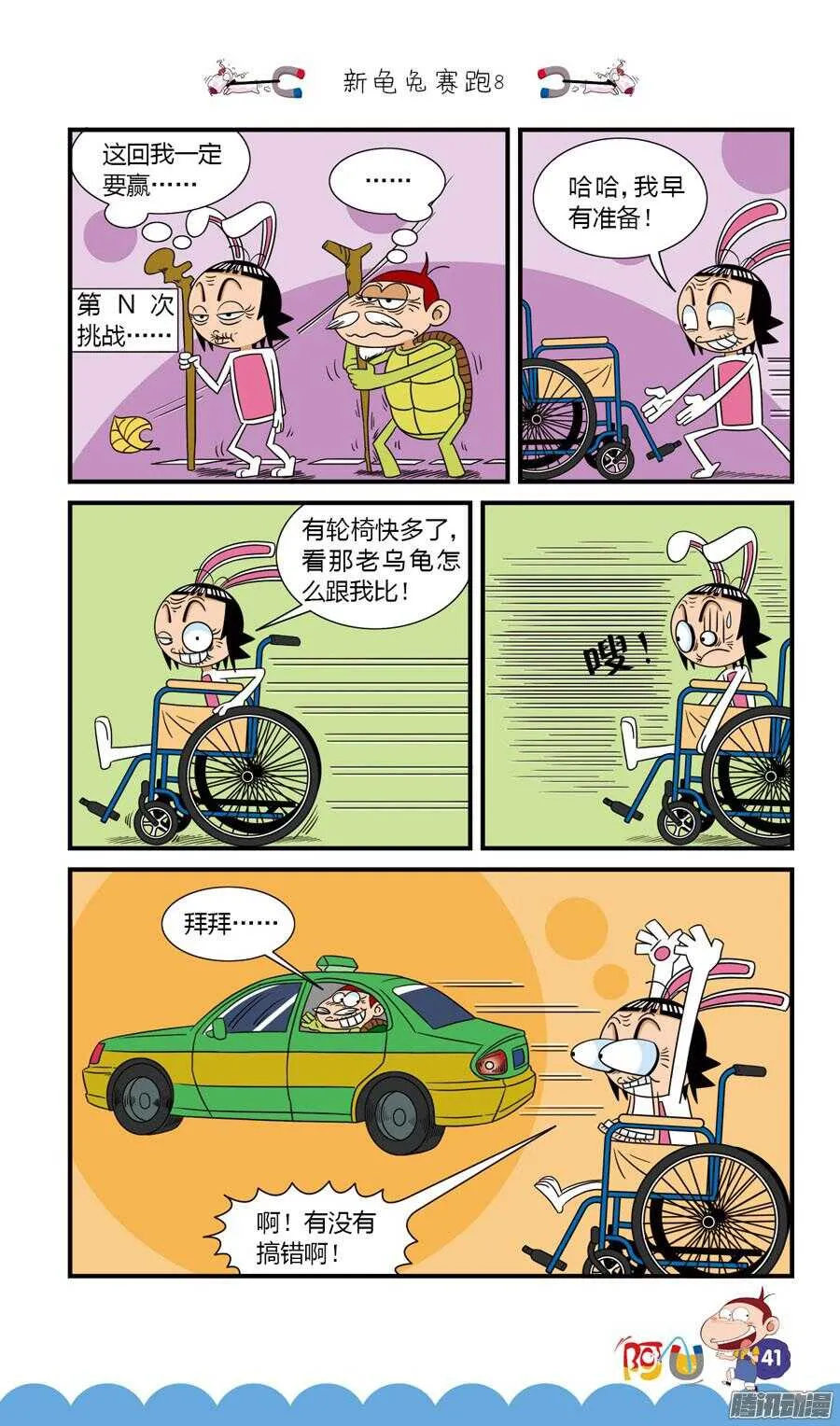 第28册 04章 第9页